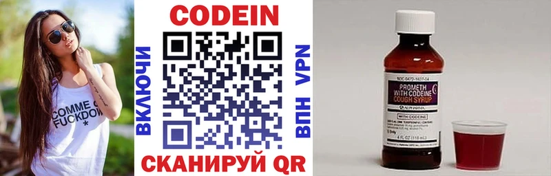 продажа наркотиков  Сыктывкар  Codein Purple Drank 