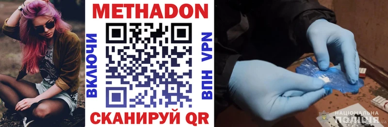 Метадон VHQ Сыктывкар